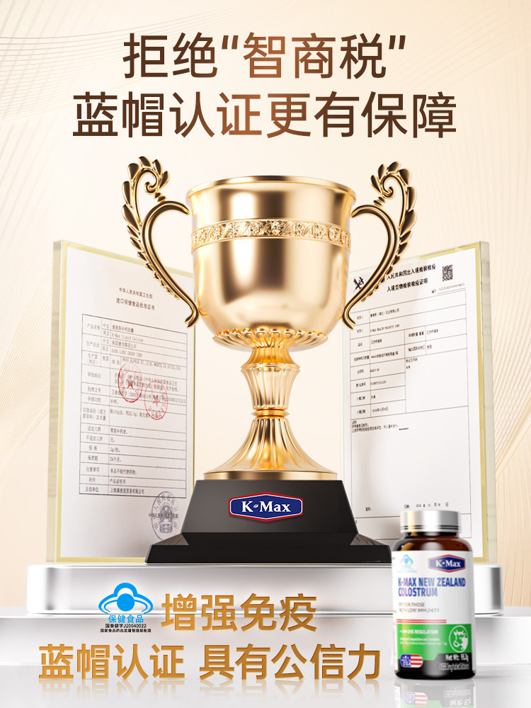 Comex Immunoglobulin Colostrum for Adults to Improve Immunity Lactoferrin for Children Official Flagship Store