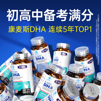 Dha Enhances Students' Memory and Supplements the Brain, Fish Oil Algae Nervonic Acid for Teenagers and Kidsren, Official Authentic Product