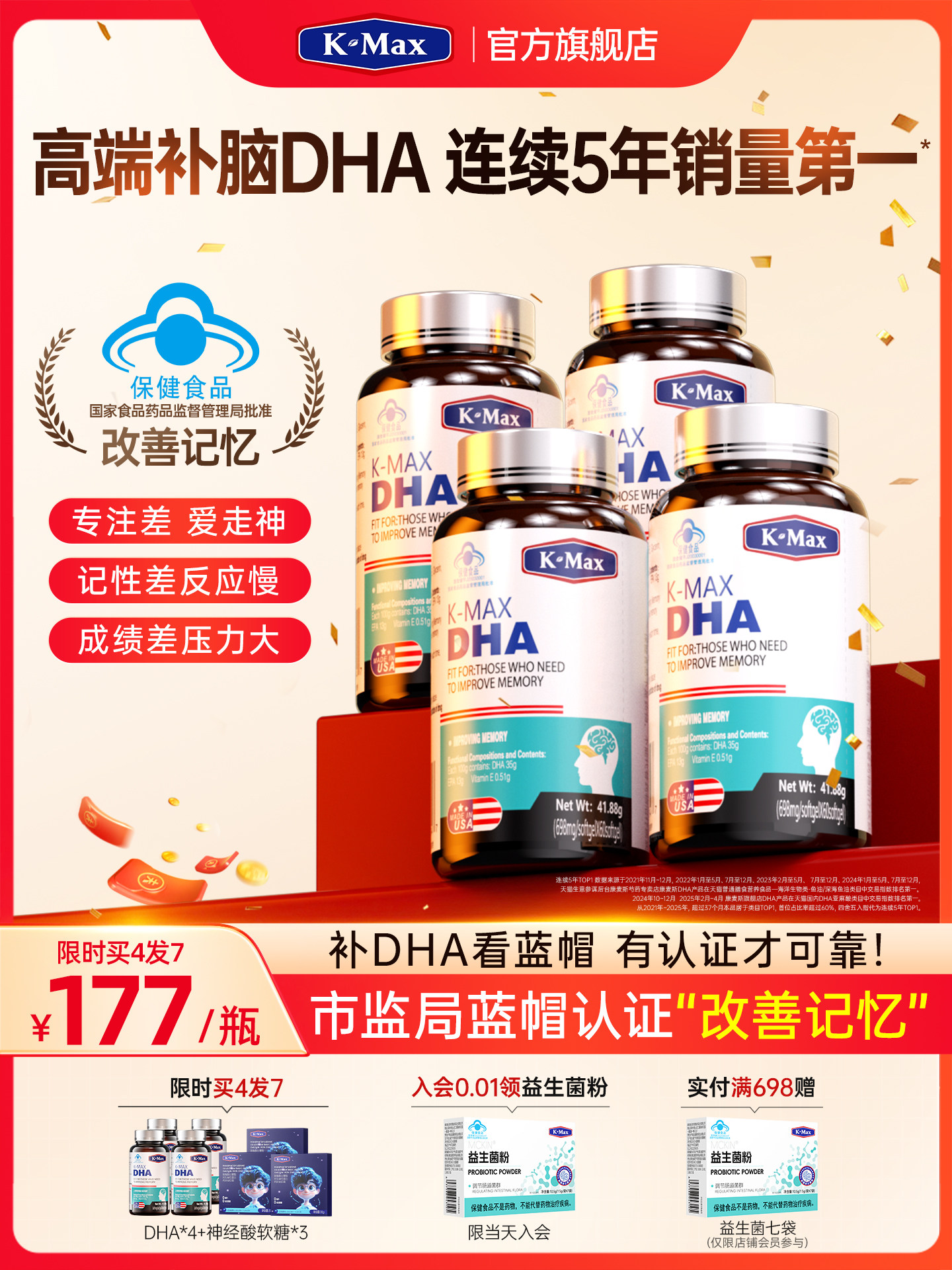 Comex Academic Pill Dha Enhances Students' Memory and Supplements the Brain for Teenagers, Children, and High School Students, Genuine Imported Product
