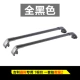 Geely Boyue Emgrand GS Jiaji Xingyue giá mái đặc biệt câm xà ngang hành lý xà ngang phổ quát - Roof Rack