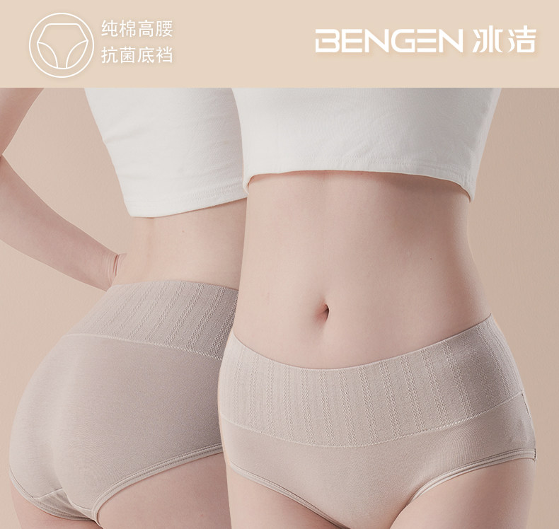 冰洁 抗菌全棉裆 女式高腰内裤 3条装 天猫优惠券折后¥29.9包邮(¥49.9-20)多色组合可选
