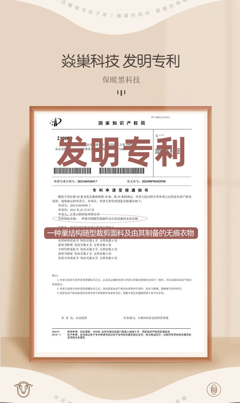 波司登旗下 冰洁 蚕丝羊毛亲子保暖内衣套装 图11