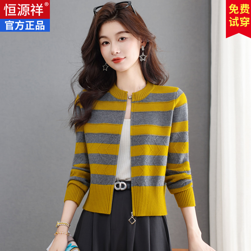 Hengyuanxiang High-Waisted Short Jacket for Women in Spring and Autumn, Color-Blocked Striped Sweater with Zipper Wool Knit Cardigan Hengyuanxiang High-Waisted Short Jacket for Women in Spring and Autumn, Color-Blocked Striped Sweater with Zipper Wool Knit Cardigan