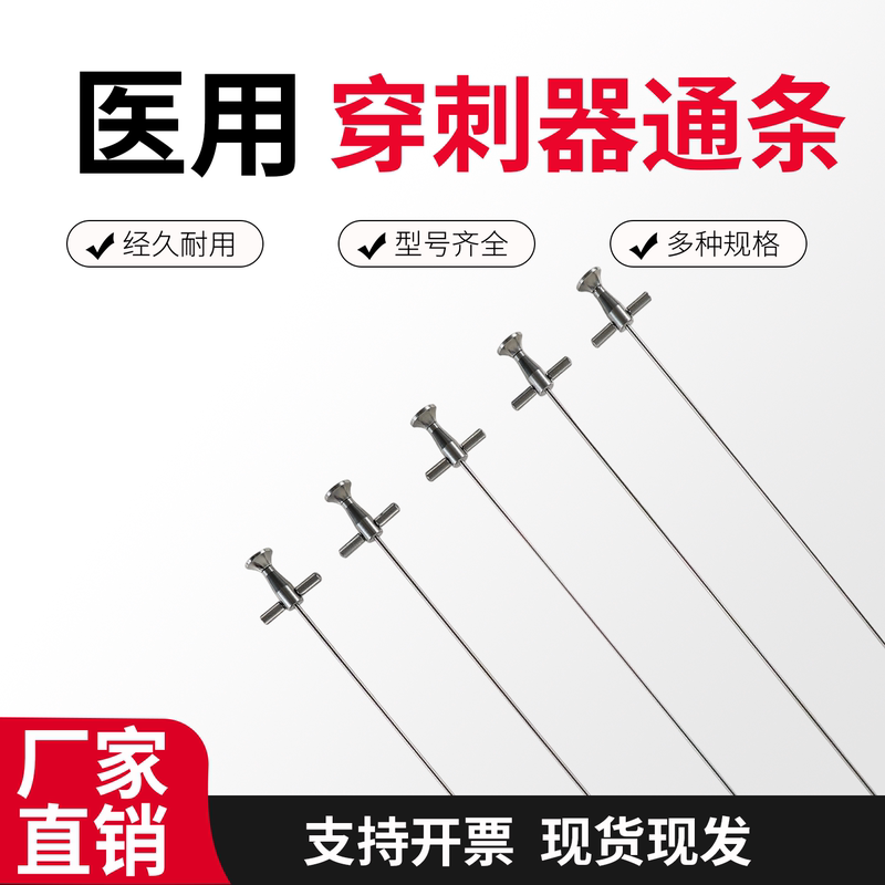 Genuine Manufacturer's Ventriculoperitoneal Diversion Strip, Medical Stainless Steel Neurosurgery Ventricular Fluid Diversion Surgery Genuine Manufacturer's Ventriculoperitoneal Diversion Strip, Medical Stainless Steel Neurosurgery Ventricular Fluid Diversion Surgery