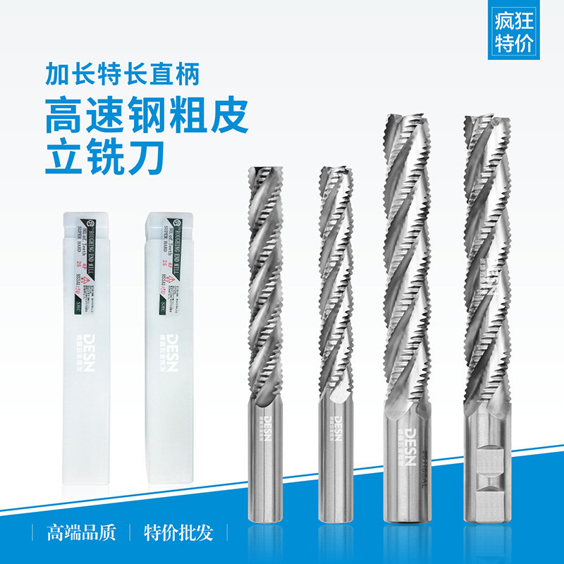 Lengthened special long high-speed net rough skin milling cutter corn milling cutter wave edge milling cutter 12 16 18 20 25 white steel milling cutter