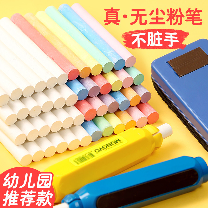 Dust-free chalk children non-toxic and tasteless colorful water soluble chalk pen black board newspaper Teacher special large number