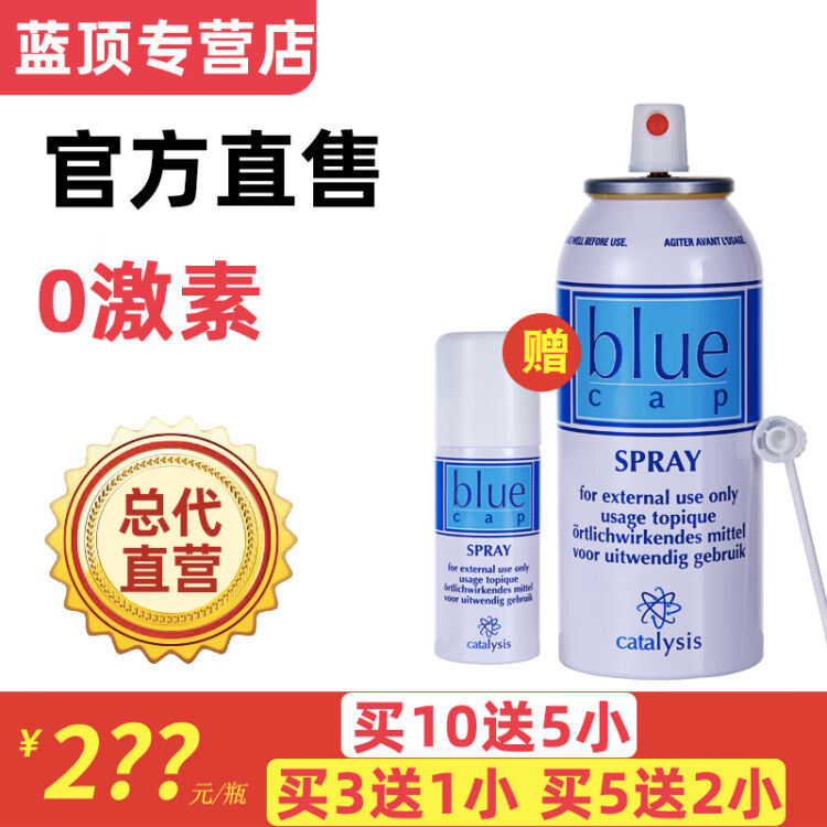 Authentic and Popular Blue-Top Original Imported Spanish Psoriasis Pyrithione Zinc Spray 100ml