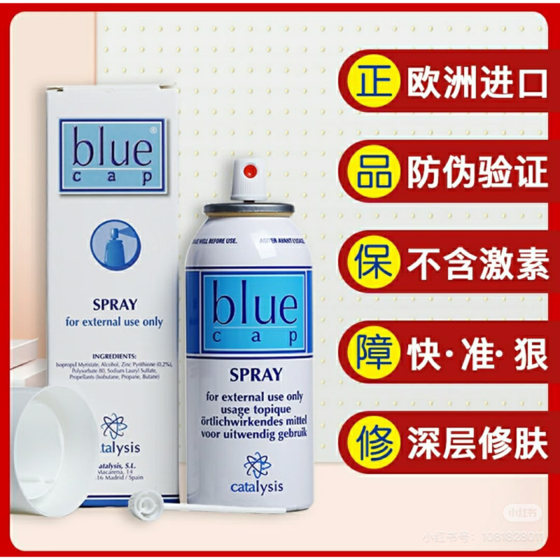 Authentic and Popular Blue-Top Original Imported Spanish Psoriasis Pyrithione Zinc Spray 100ml
