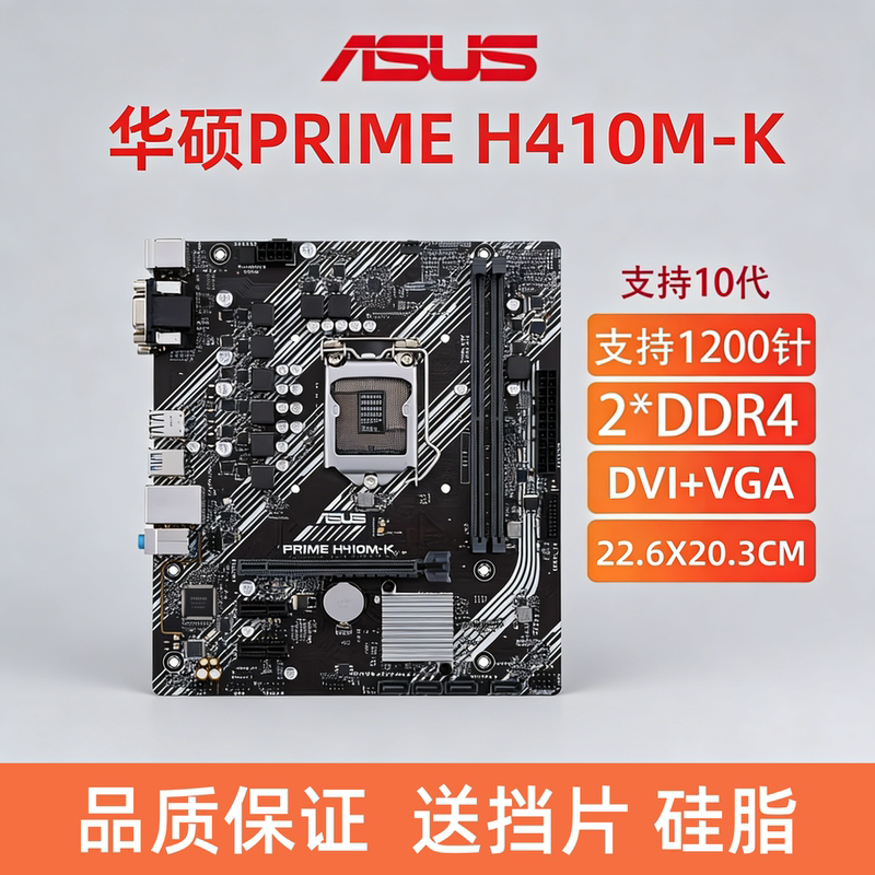 Asus/Asus H410M-K/F Gigabyte B460M/H510M/B560M Computer Motherboard 1011Th Generation Cpu