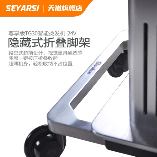 seyarsi/盛雅思 Умная цифровая кудрявая холодная завивка, 24v