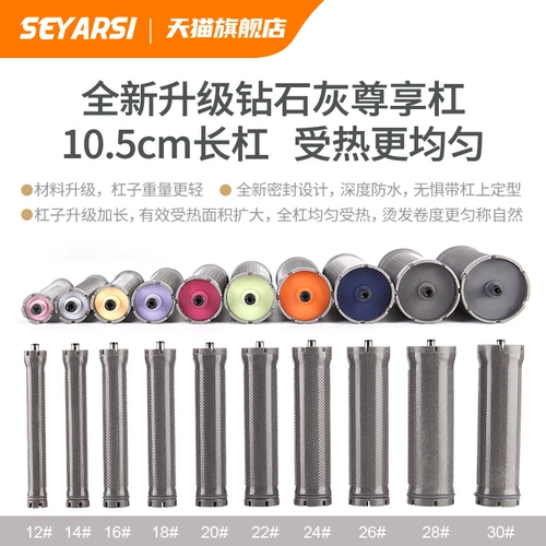 seyarsi/盛雅思 Умная цифровая кудрявая холодная завивка, 24v