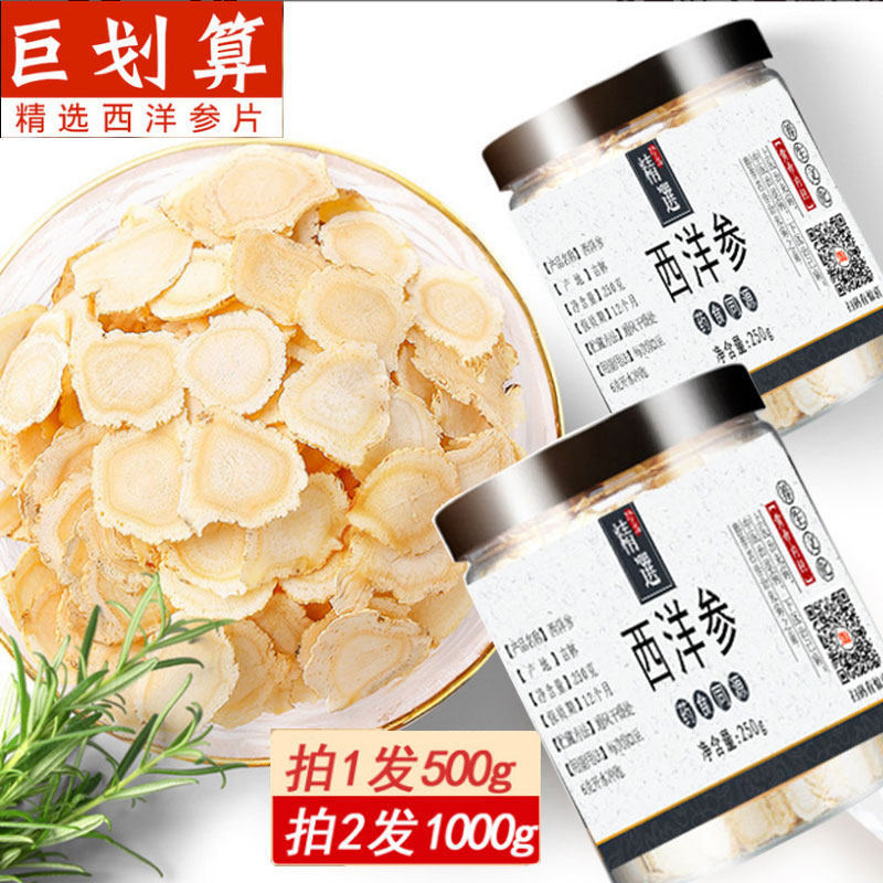 500g American ginseng lozenge special class wild Tongrentang flower period US import whole branch slice Citi percolation