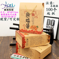 Xin Hai Eggs Packaging Boxes Gift Boxes High-end Suitcases General Style Full Moon Native Chicken Egg Box Subboxes Can Be Customized