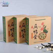 Xin Hai Packaging Salty Duck Egg Packaging Box Roast Duck Egg Packaging Box Duck Egg Packaging Box Pine Flower Packaging Box Spot Customized