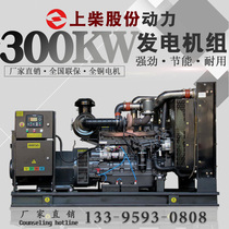 Shanghai Diesel Engine 300KW diesel generator factory direct factory site hotels 300kW diesel generator
