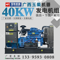 Yuchai 40KW generator brushless automatic 40kW diesel generator factory Hotel