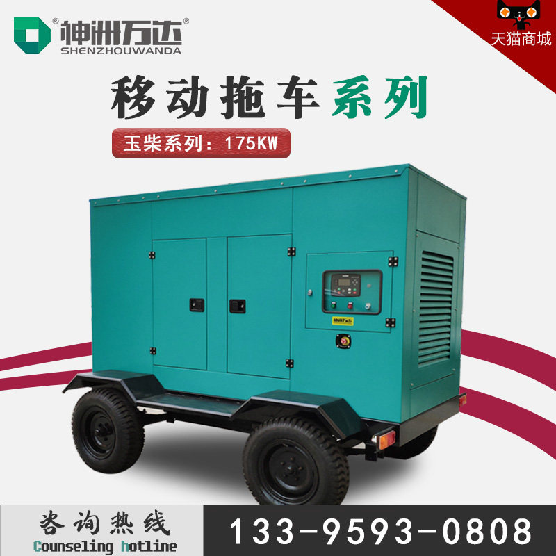 175kw jade firewood mobile cart diesel generating set 175 KW silent rain-proof mobile power station brushless 380V