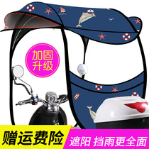 Tramway rain shed electric car stoppers reinforced rain-proof small integrated outdoor shading sunscreen umbrella new