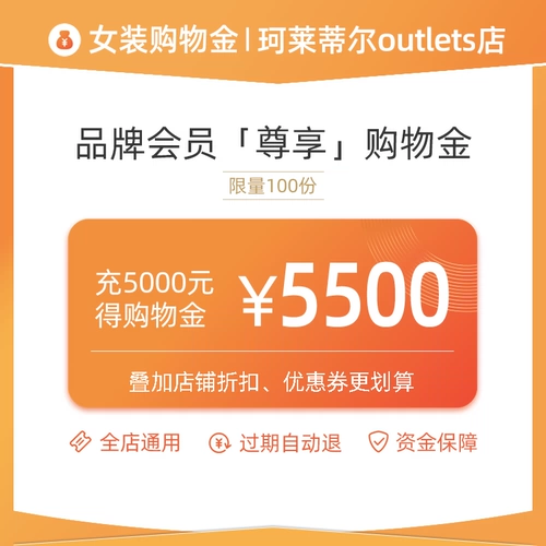 Магазин/членство в магазине Klesir Outlets Exclusive Shopping Gold