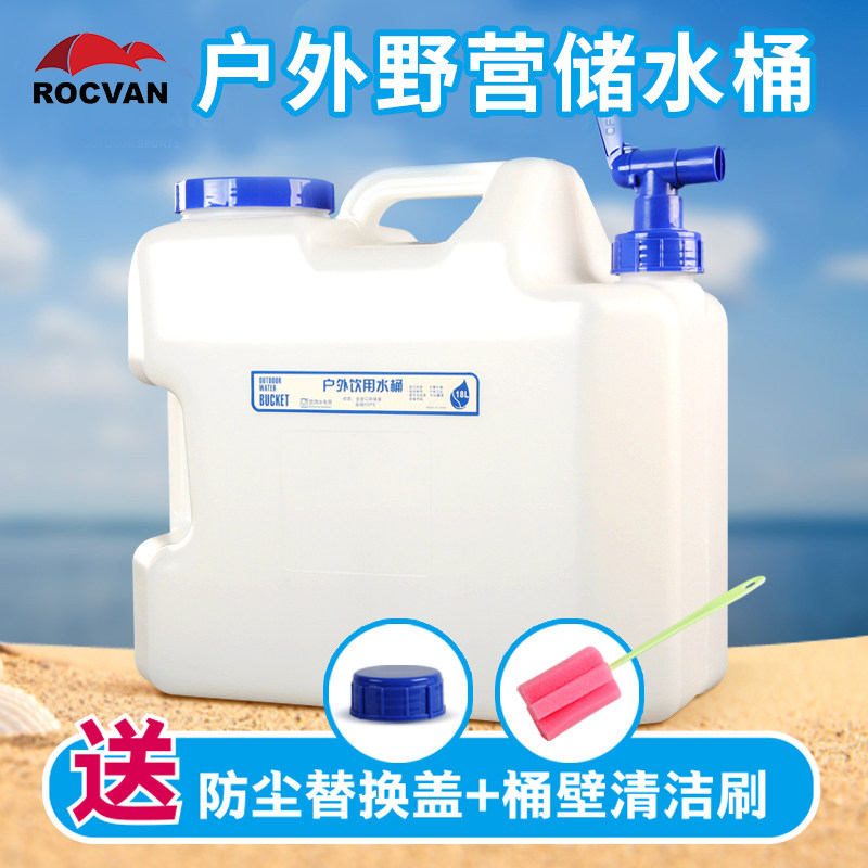 Outdoor bucket Household thickened large water storage bucket Portable drinking bucket Camping car with faucet plastic water tank