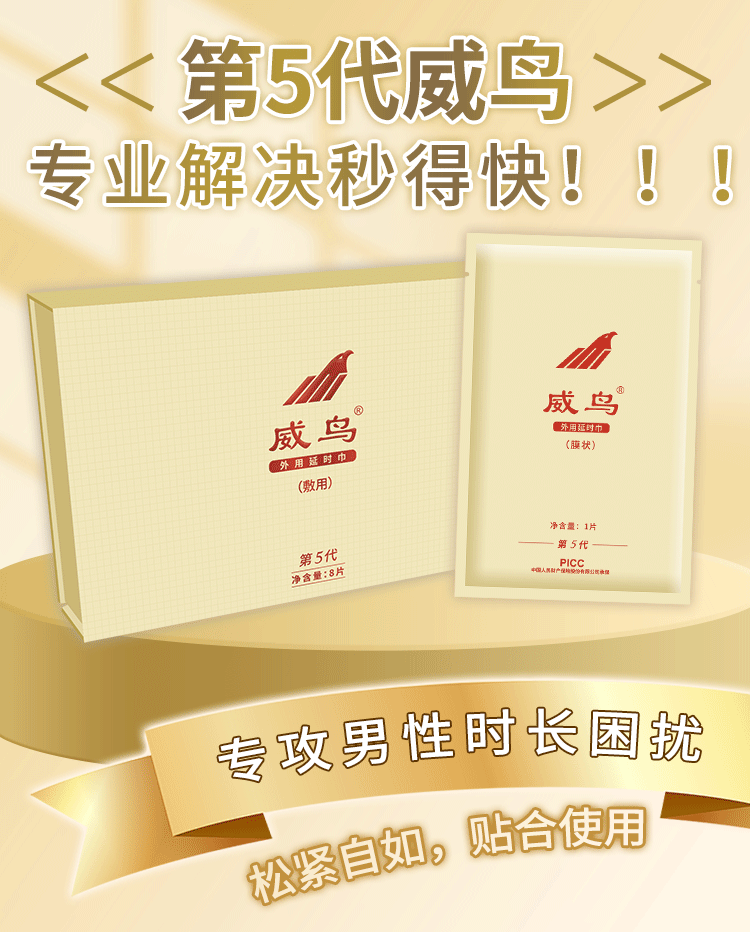 威鸟延时膜（包邮）