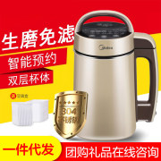 máy làm sữa đậu nành Máy làm sữa đậu nành / đậu nành HC13J61 thô và lọc thông minh không cần đặt phòng đôi đa chức năng tự động máy làm sữa ranbem