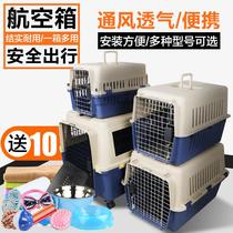 With trolley box Pet air box Large medium small dog Golden retriever portable consignment dog Car cat cage