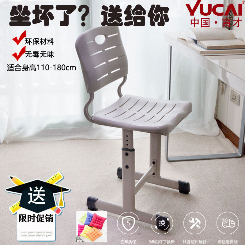 Yucai children's study chair correction sitting seat student chair chair home adjustment lift backrest office chair