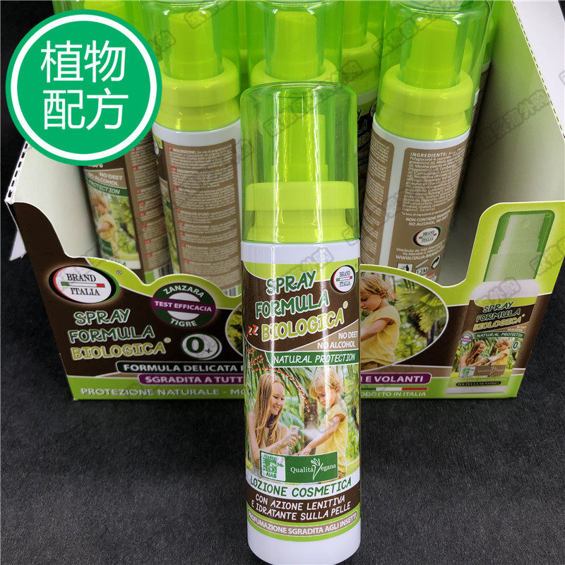 Italian Imports Love Demeaning Pure Plant Baby Mosquito Repellent Spray Baby Outdoor Mosquito Repellent Liquid Pregnant Women Mosquito Repellent