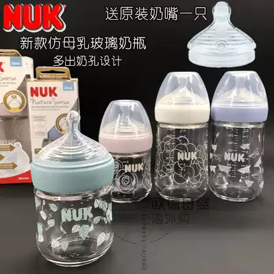 Germany NUK newborn ultra-wide diameter glass bottle natural simulation breast milk real feeling super soft pacifier anti-flatulence