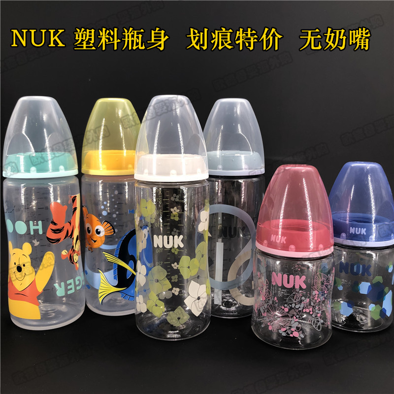 Scratch-off special price German NUK Plastic PP wide calibre bottle body water bottle kettle straw cup duckbill cup