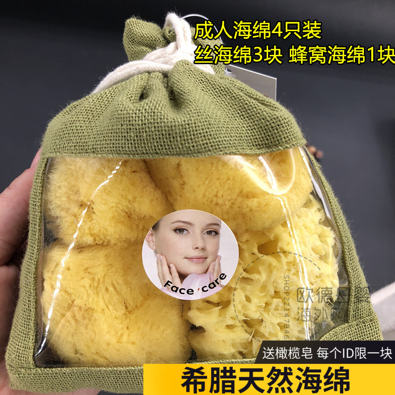 Greece imported Mediterranean natural Spongebob bath super soft absorbent children's bath ball baby face sponge