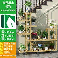 Большой цвет бревна+колесо