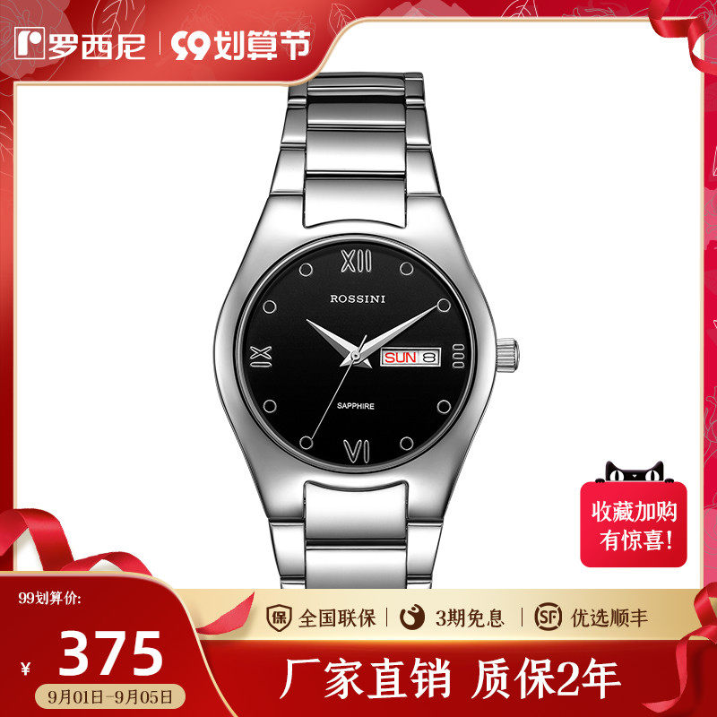 Rossini watch men's stainless steel quartz watch double calendar fashion waterproof simple men's watch watch 5349
