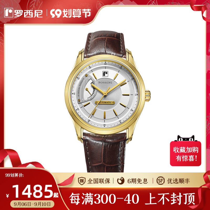 Rossini watch men's enlightenment series automatic mechanical watch fashion stainless steel men's watch casual men's watch 5615