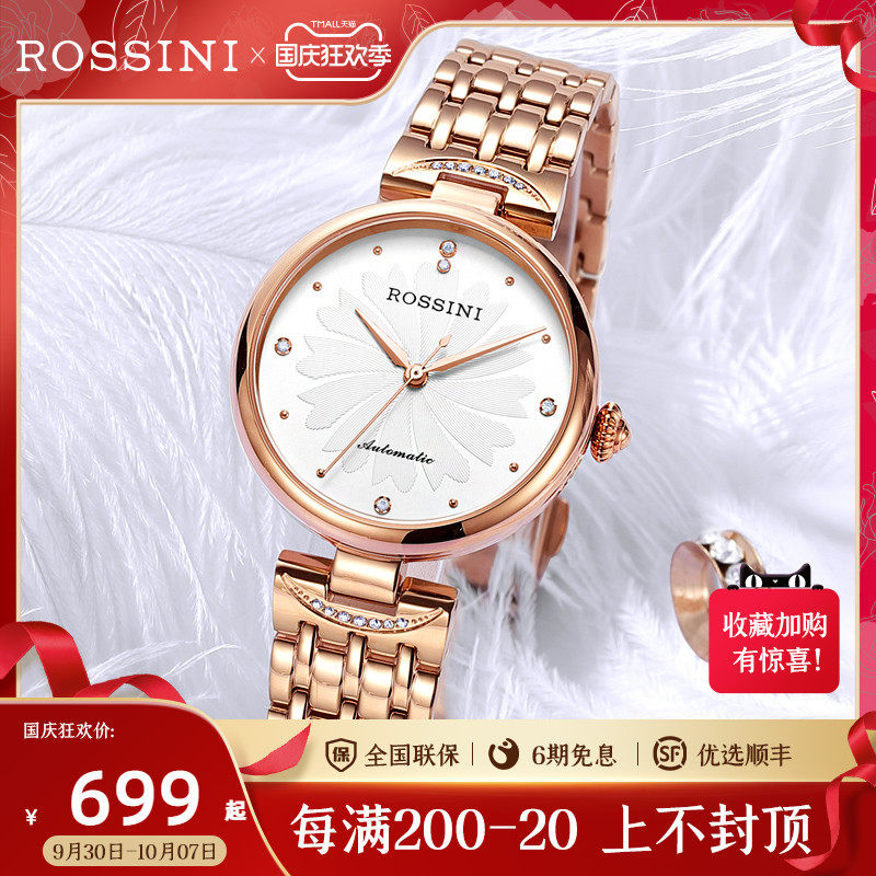 Rossini Watch Women's Beauty Series Mechanical Watch Waterproof Ins Wind Ladies Watch Valentine's Day Gift 518870