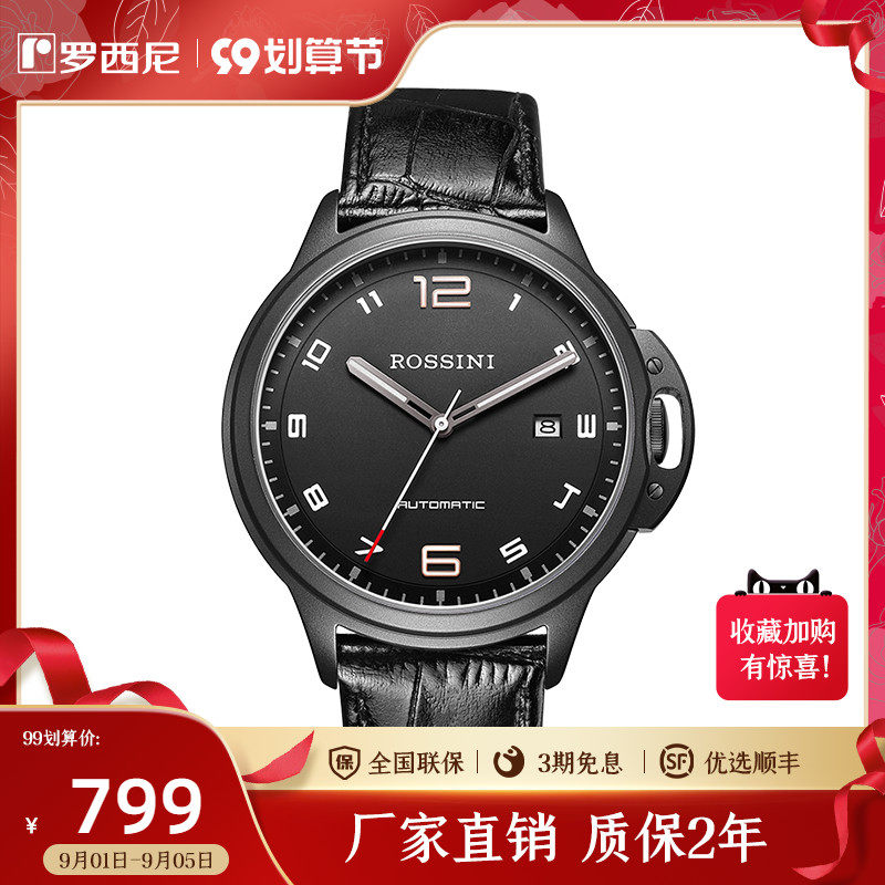 Rossini watch men's enlightenment series sports belt watch luminous waterproof casual mechanical men's watch 6741