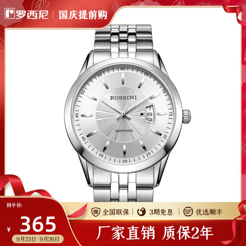 Rossini watch men's quartz watch men's watch waterproof trend simple women's watch couple watch gift 514631