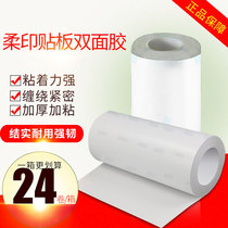 Desa tesa tesa Flexo Paste 52015 Oily High Viscosity Rotary Printing Roller Mesh Cloth Double-faced Adhesive