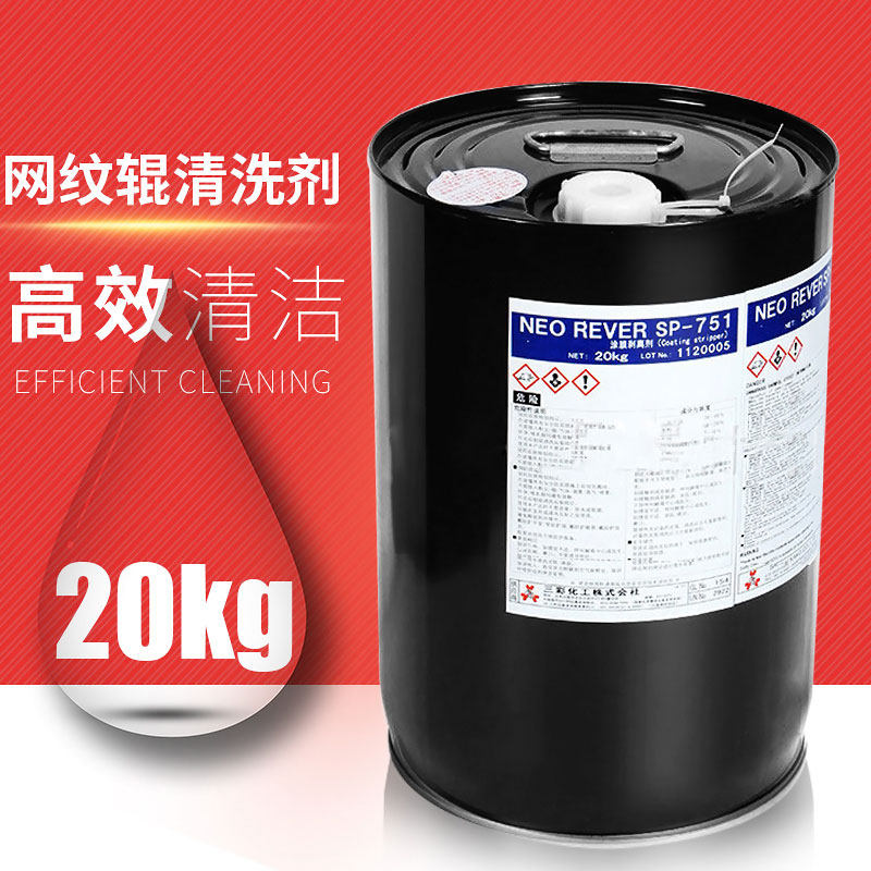 Ceramic roller metal roller cleaning agent SP-751 three-color cleaning gravure coating Xian plate liquid anilox roller strength