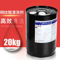 Ceramic roller metal roller cleaning agent SP-751 three-color cleaning gravure coating metal anilox roller strong