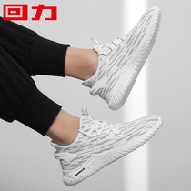 Back Force Sneakers Mens Shoes Summer 2022 New Coconut Shoes White Zebra Flying Weave Breathable Mesh Face Running Shoes Man