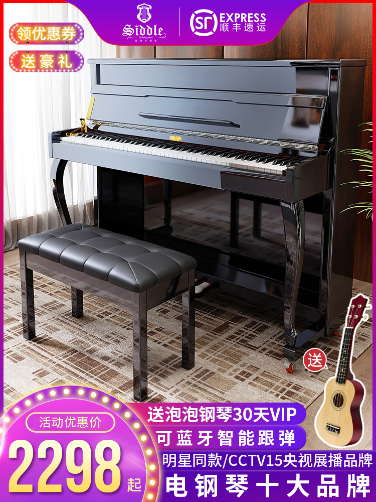 Sidel electronic keyboard 88-key hammer special vertical home young teacher professional children beginner adult portable