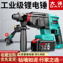 Dayi Brushless Rechargeable Electric Hammer Electric Pickaxe Three-purpose High Power Industrial Impact Electric Drill Concrete Lithium Electric Electric Hammer