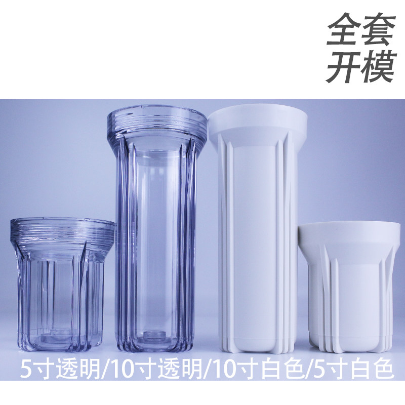 Фильтр для воды 10寸透明滤瓶 2分4分6分可选前置配件净水机通用10寸初级滤芯as瓶