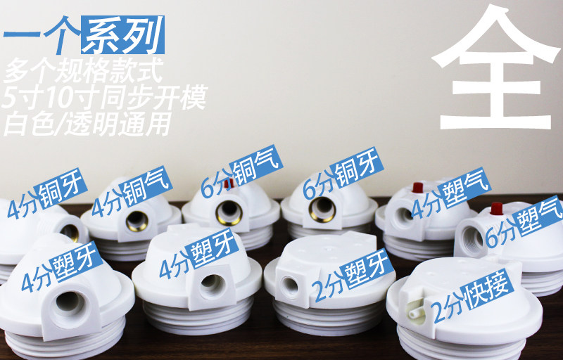 Фильтр для воды 10寸透明滤瓶 2分4分6分可选前置配件净水机通用10寸初级滤芯as瓶