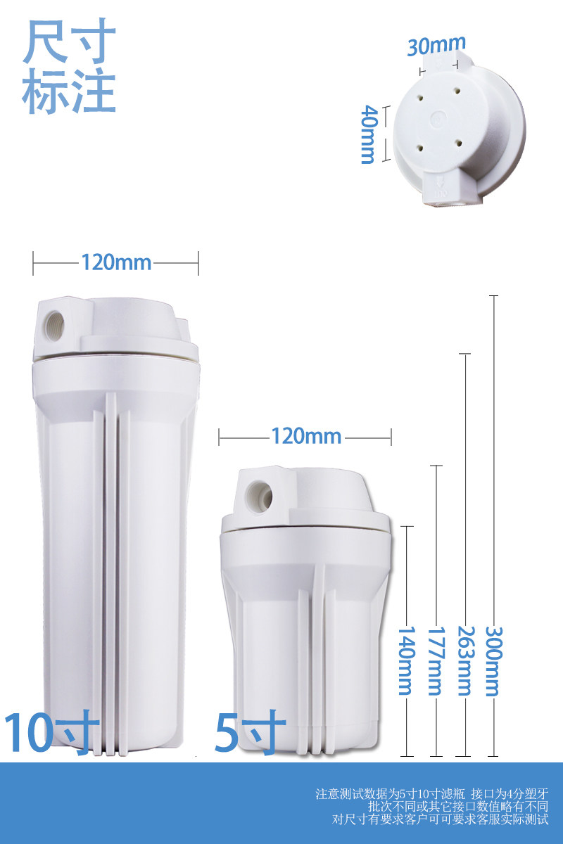 Фильтр для воды 10寸透明滤瓶 2分4分6分可选前置配件净水机通用10寸初级滤芯as瓶