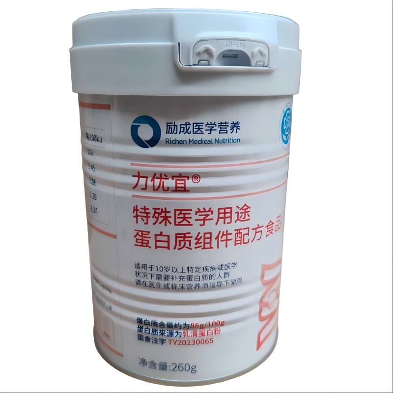 Liyouyi Special Medical Purpose Protein Component Formula Food 260G/Can, Same Product as Offline, Nutritional Supplement