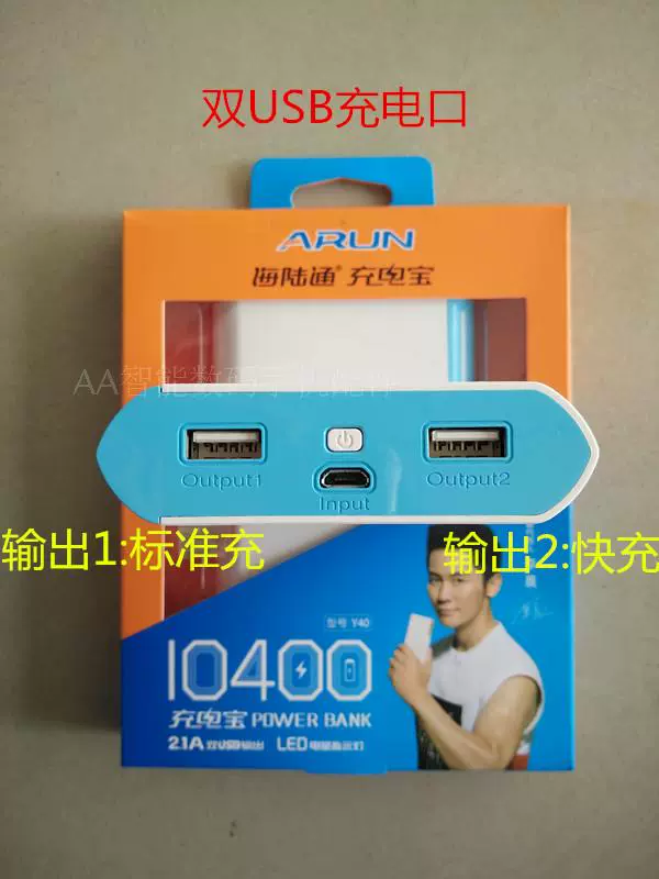 Biển thông qua Y40 sạc Po 10.400 mA kép USB đầu ra 2A chính hãng nhanh chóng sạc điện thoại di động phổ - Ngân hàng điện thoại di động