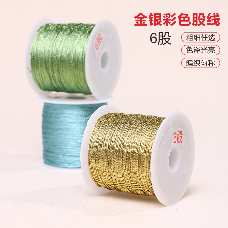 Gold wire, gold and silver wire, 6 strands, hand-woven gold wire rope, hand-woven hand rope, colorful wire, diy material accessories